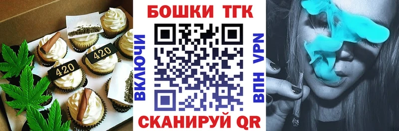 ОМГ ОМГ ТОР  Малоархангельск  Еда ТГК конопля  купить  цена 