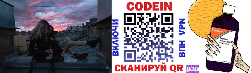 Кодеиновый сироп Lean Purple Drank  цены наркотик  Малоархангельск 