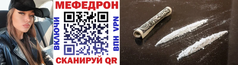 МЯУ-МЯУ кристаллы Малоархангельск