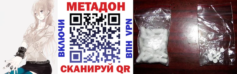 Метадон белоснежный  купить наркотик  Малоархангельск 